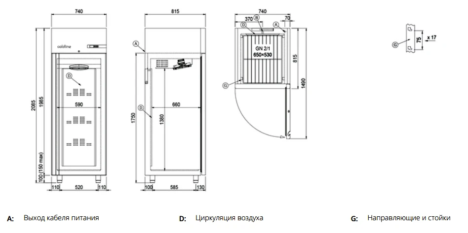 Холодильный шкаф Coldline A70/1NE